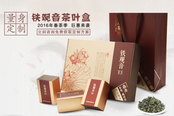 茶叶盒定制