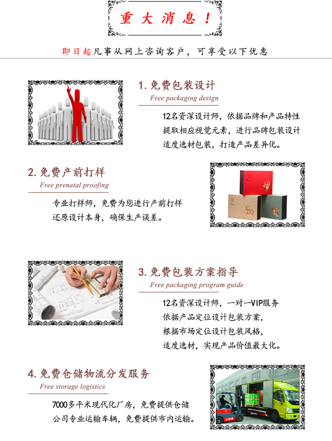 武汉靡尚包装
