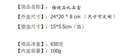 保健品礼品盒2 保健品礼品盒2