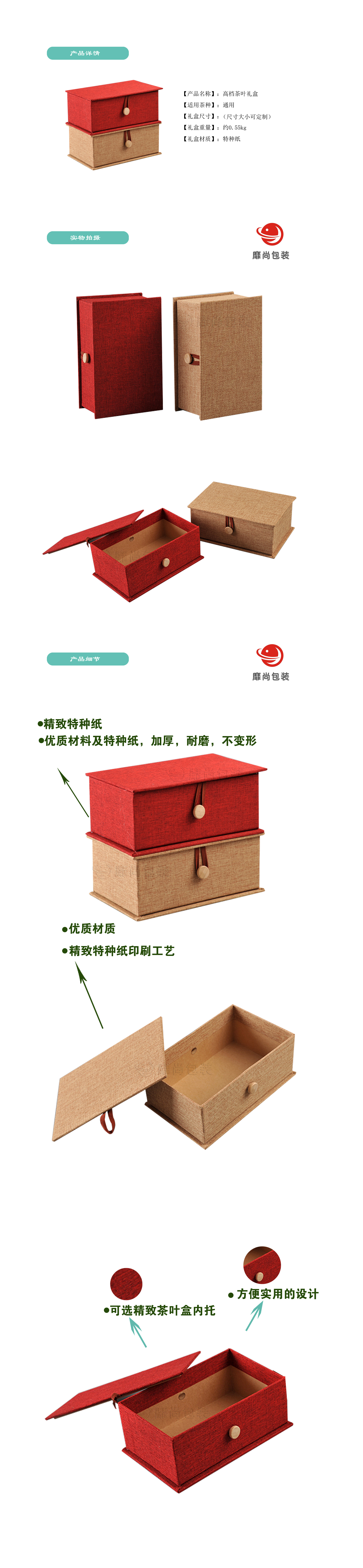 茶叶礼盒 5 茶叶礼盒 5