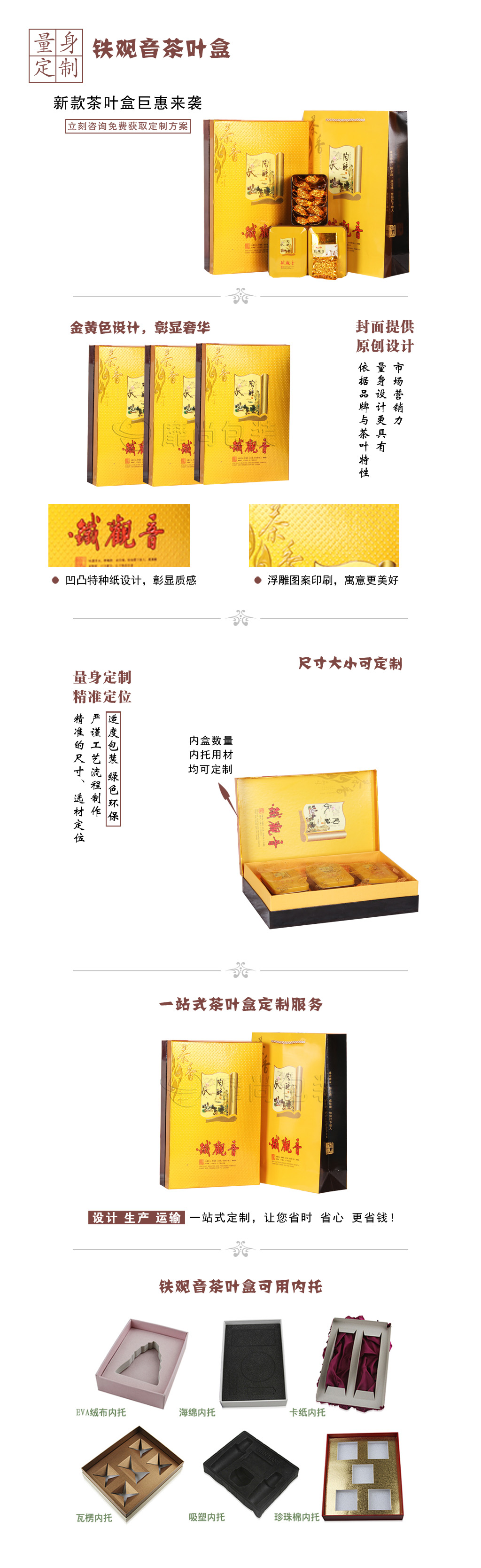 茶叶盒订制