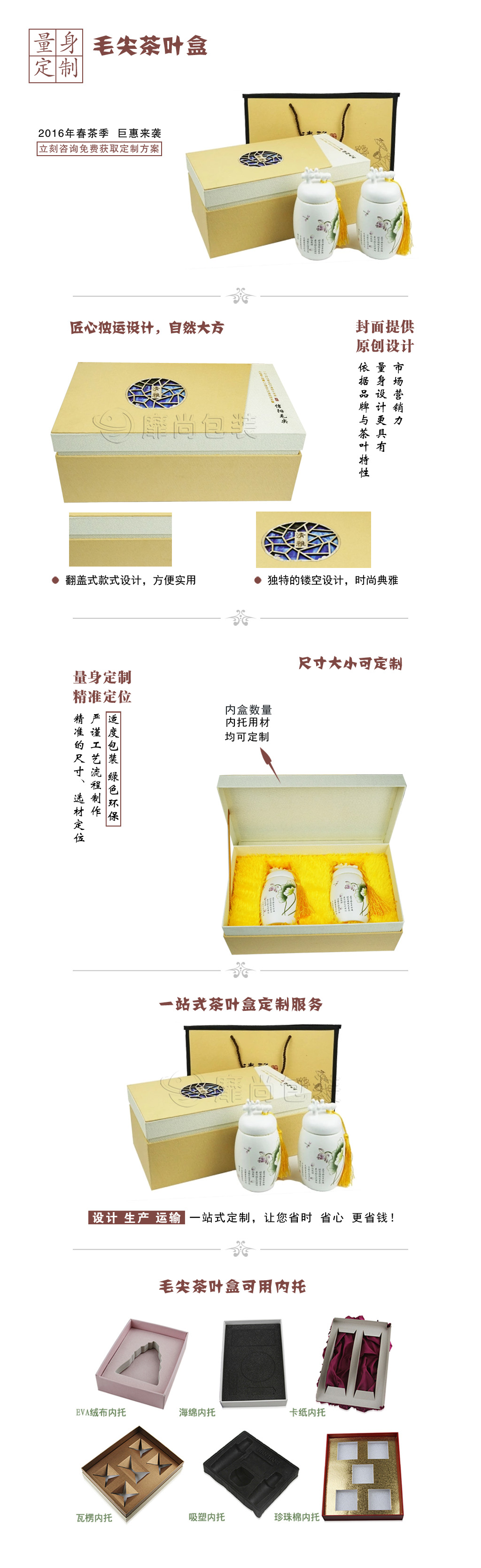毛尖 茶叶盒定制