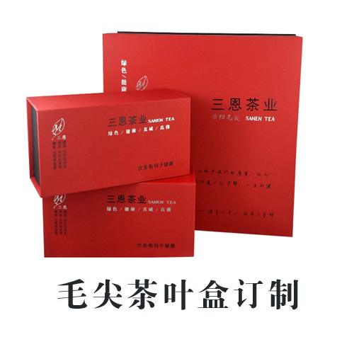 毛尖 茶叶盒定制