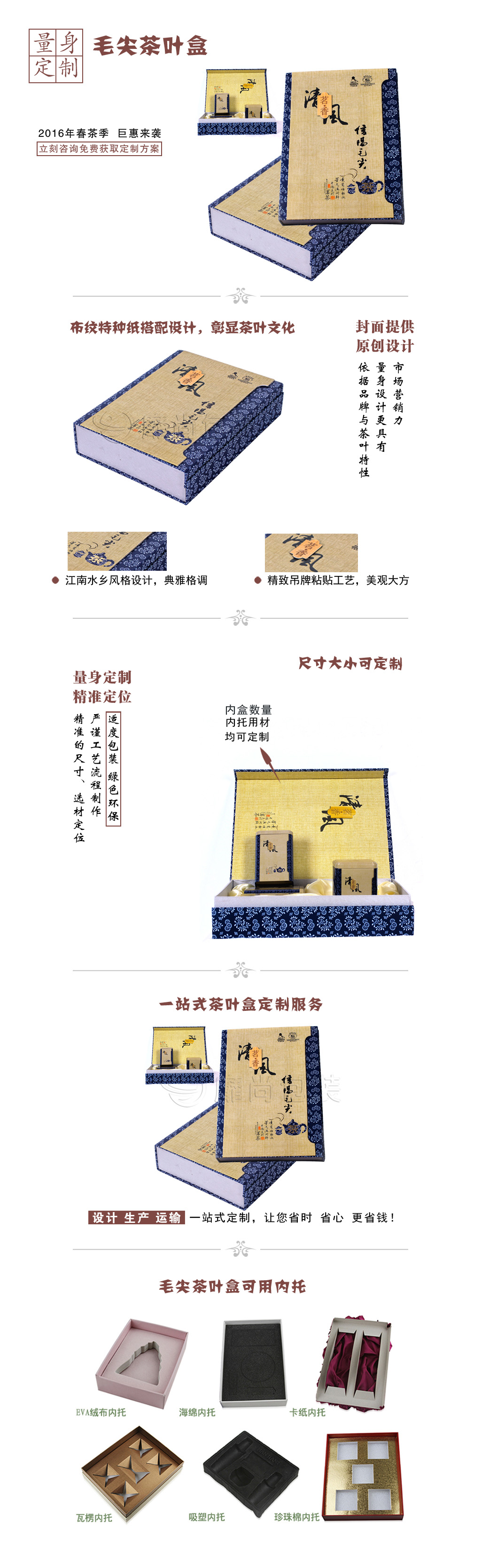 毛尖茶叶盒订制
