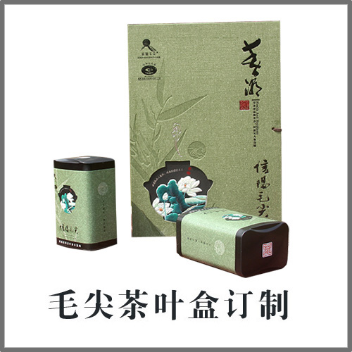 毛尖 茶叶盒定制