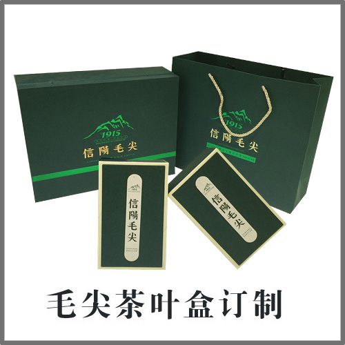 毛尖 茶叶盒订制