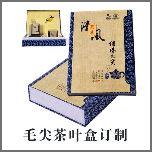 毛尖 茶叶盒订制