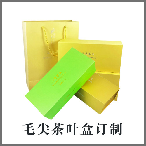 毛尖 茶叶盒定制