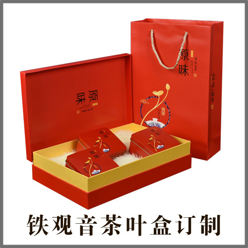 铁观音 茶叶盒定制