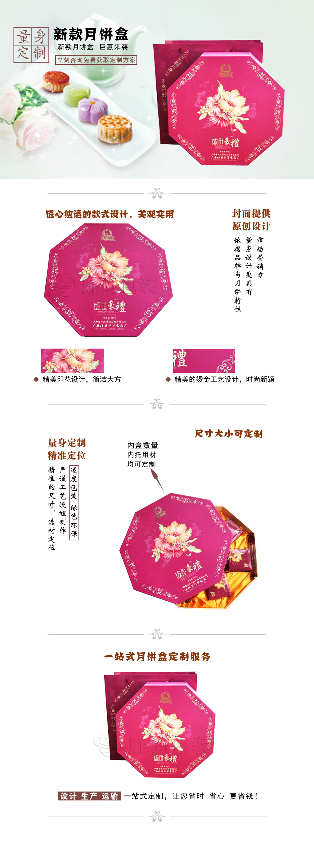 月饼盒定制