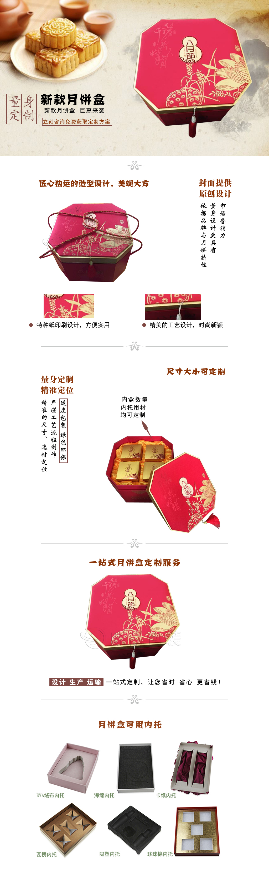 月饼盒定制
