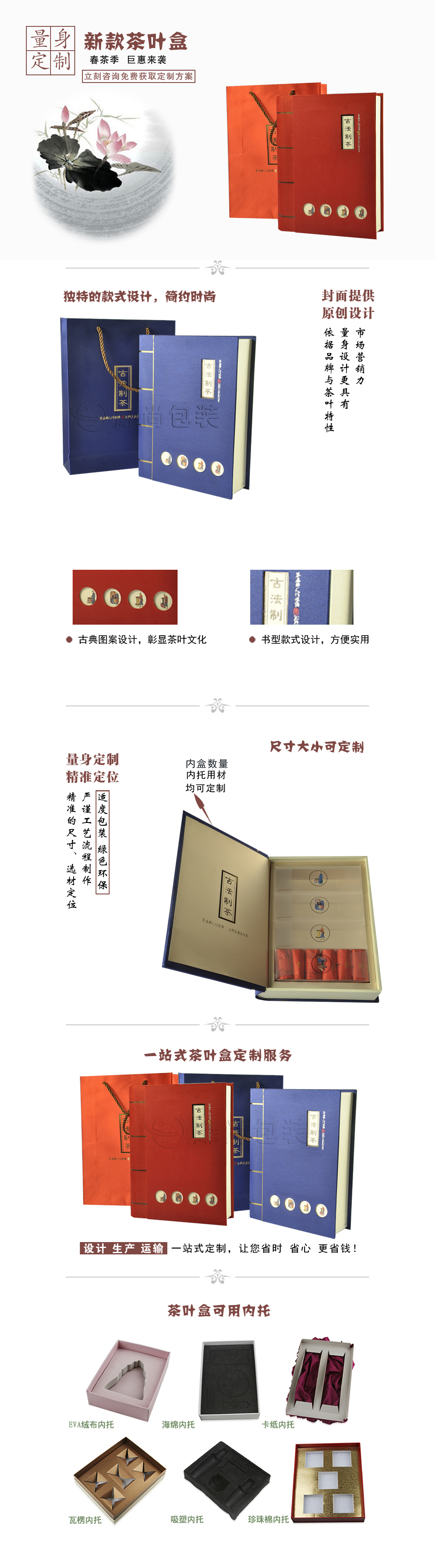 茶叶盒订制