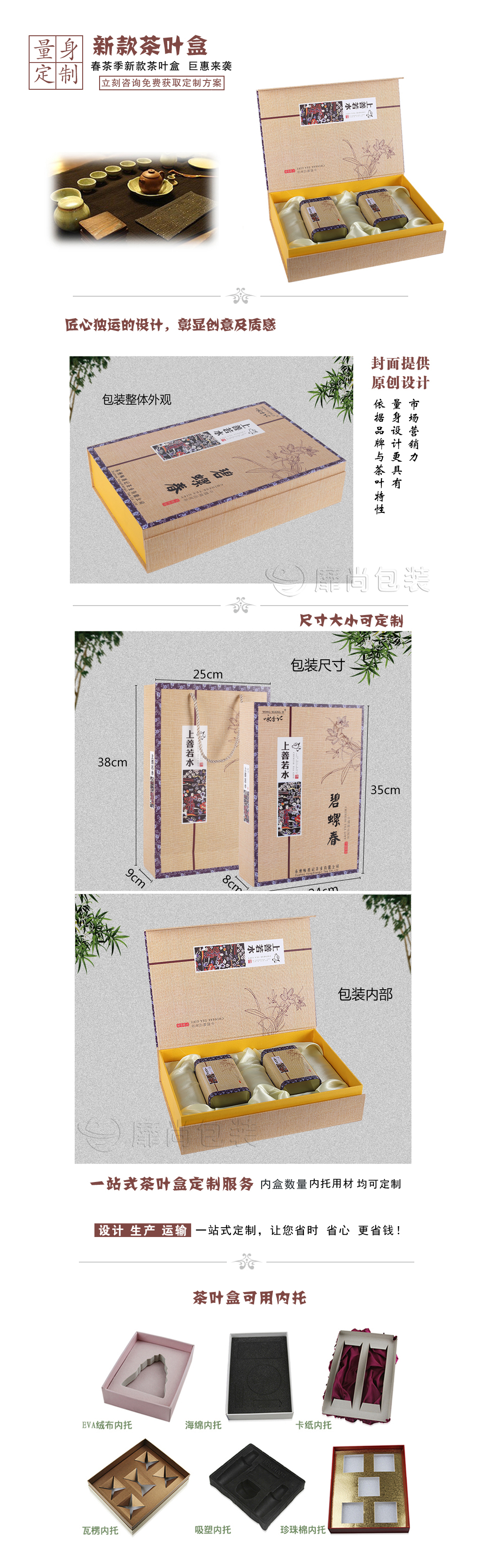 碧螺春茶叶盒 茶叶盒定制