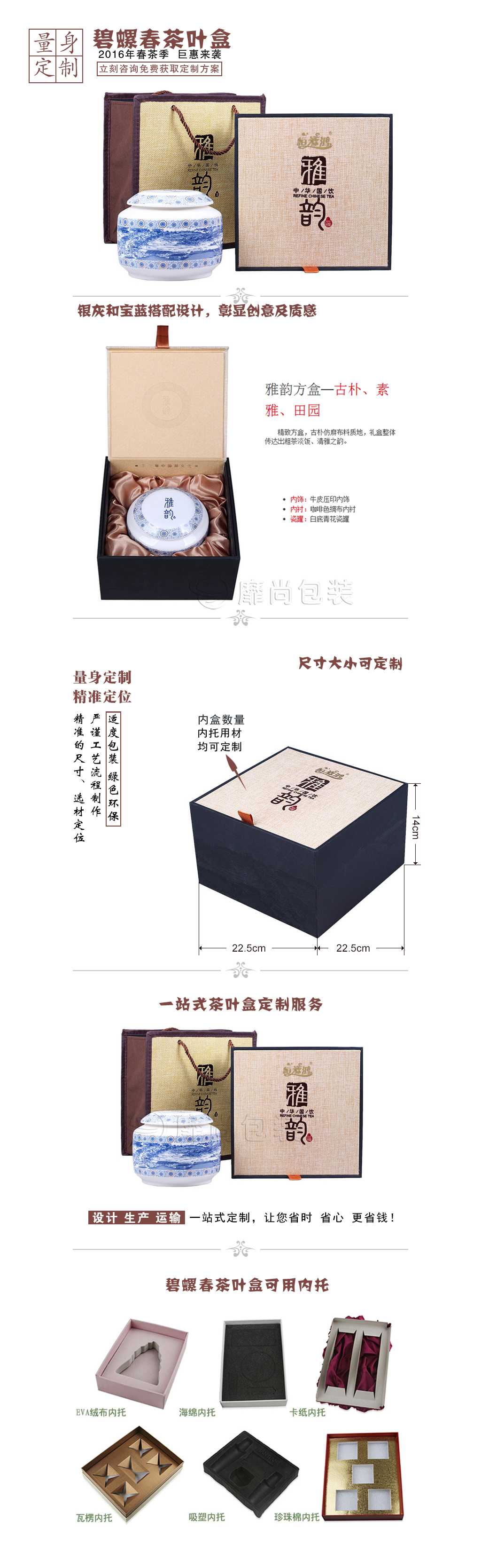 碧螺春茶叶盒订制