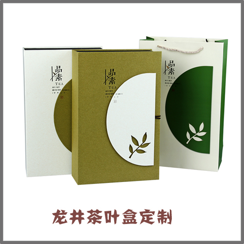 龙井茶叶盒定制