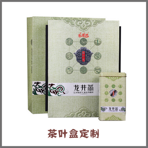 茶叶盒定制