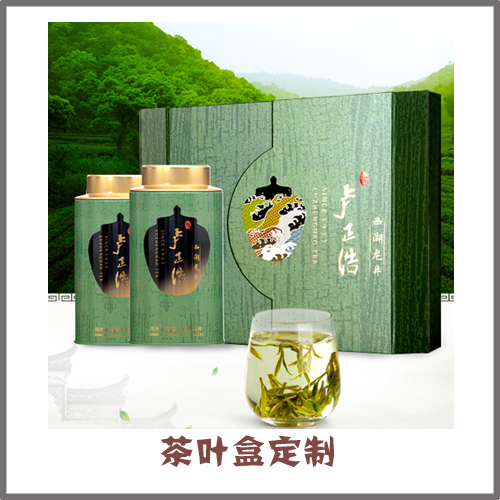 茶叶盒定制
