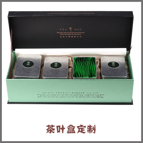 茶叶盒定制