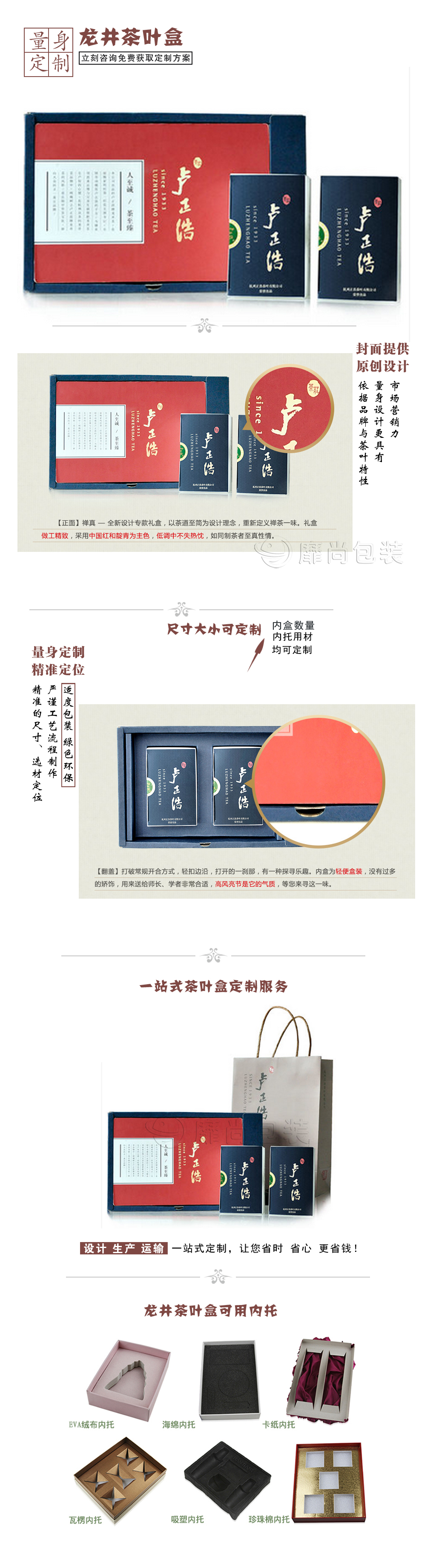 茶叶盒订制