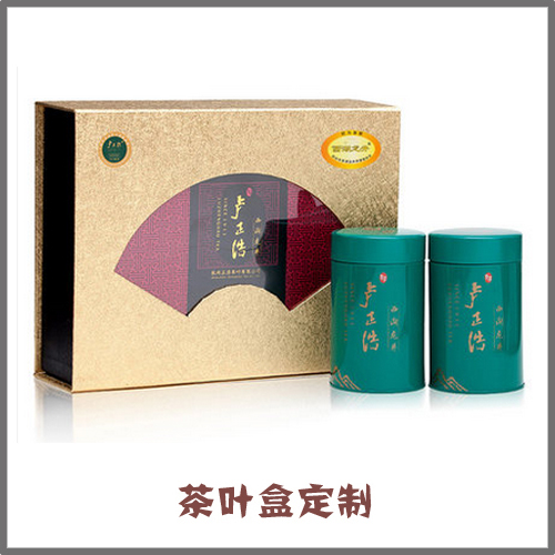 茶叶盒定制