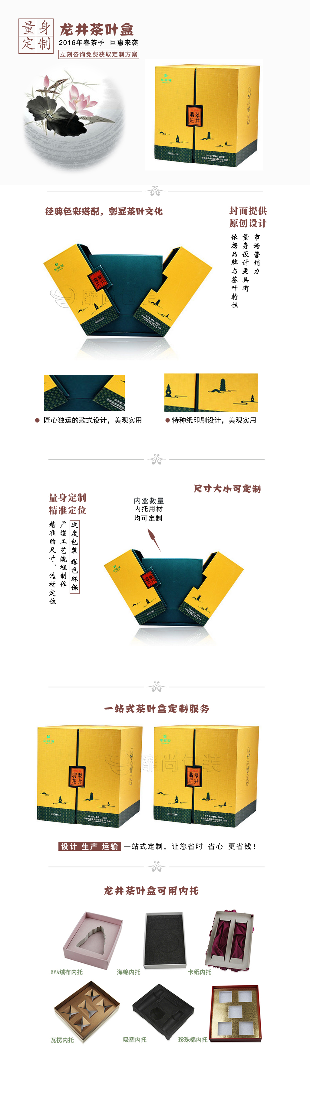 茶叶盒订制