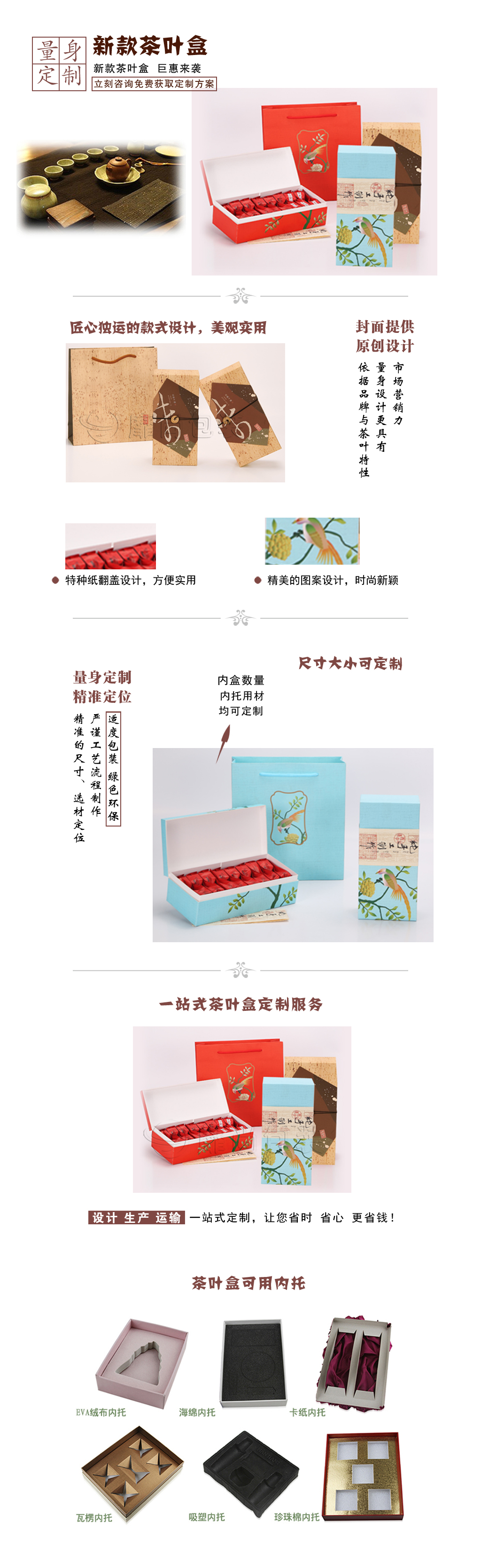 茶叶盒订制