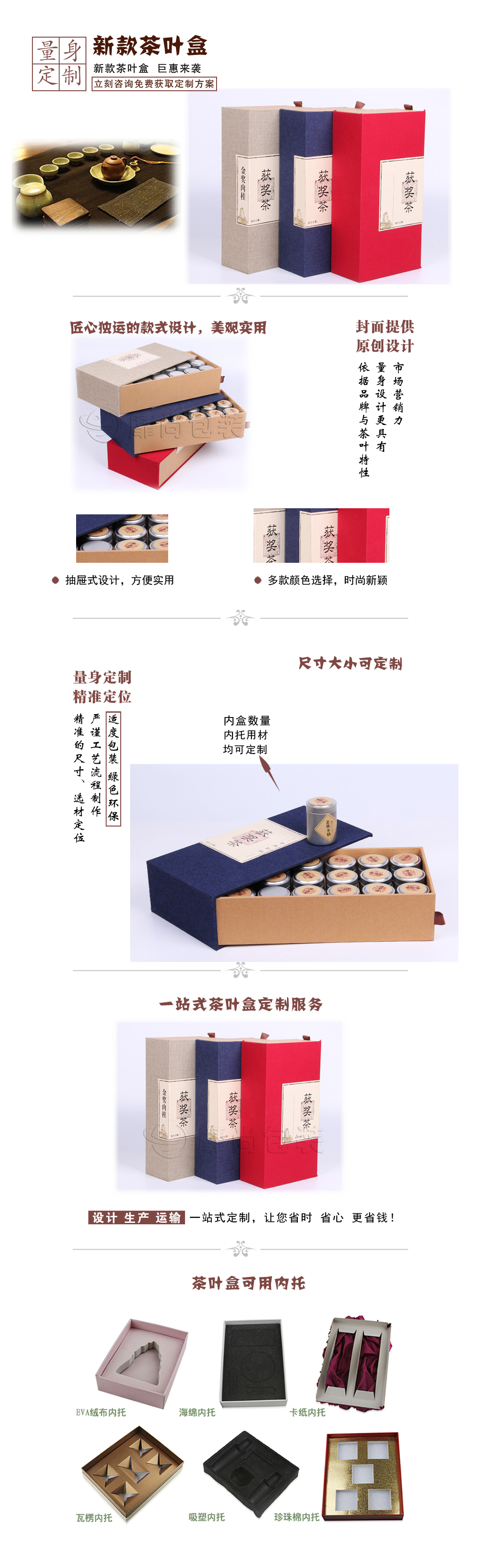茶叶盒订制