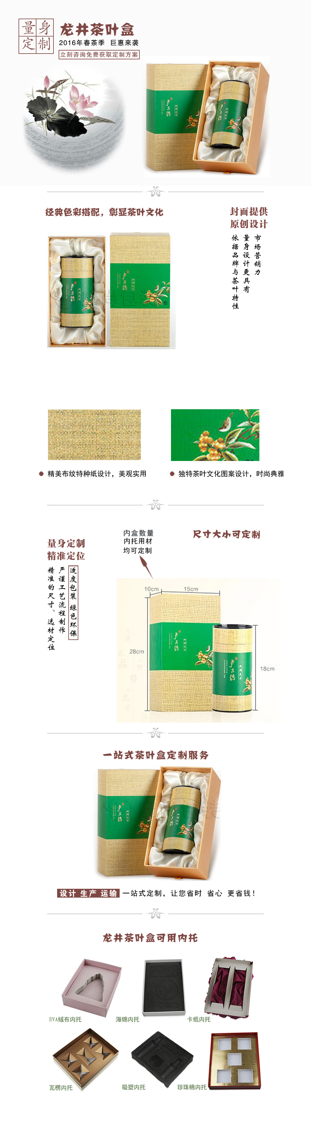 茶叶盒订制