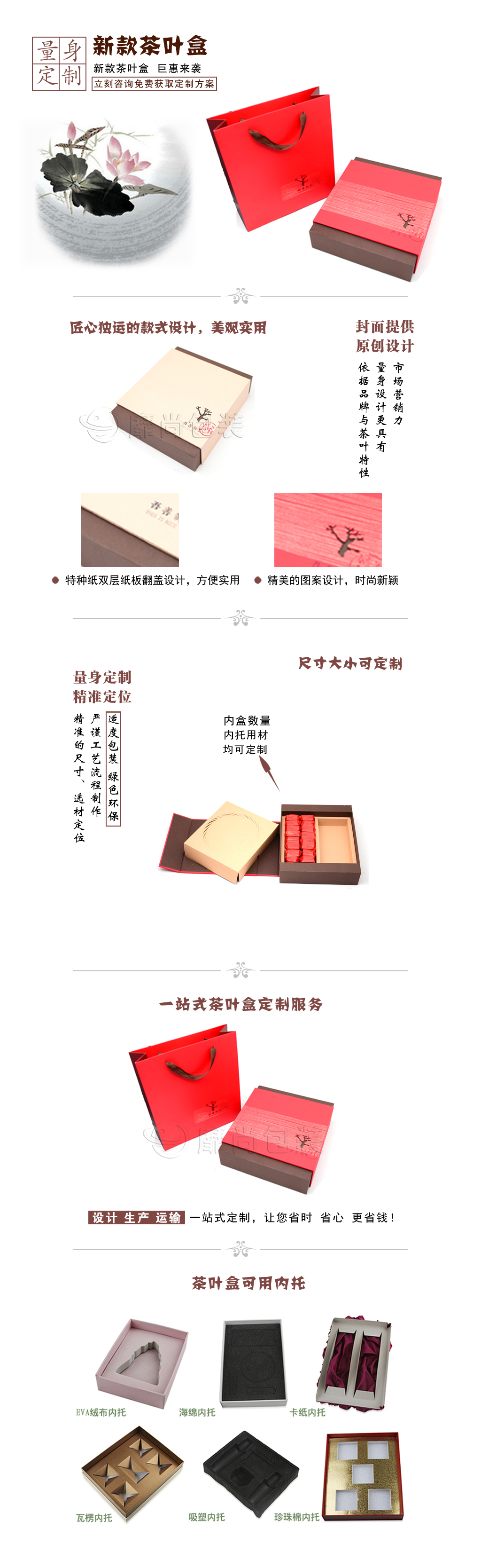 茶叶盒定制
