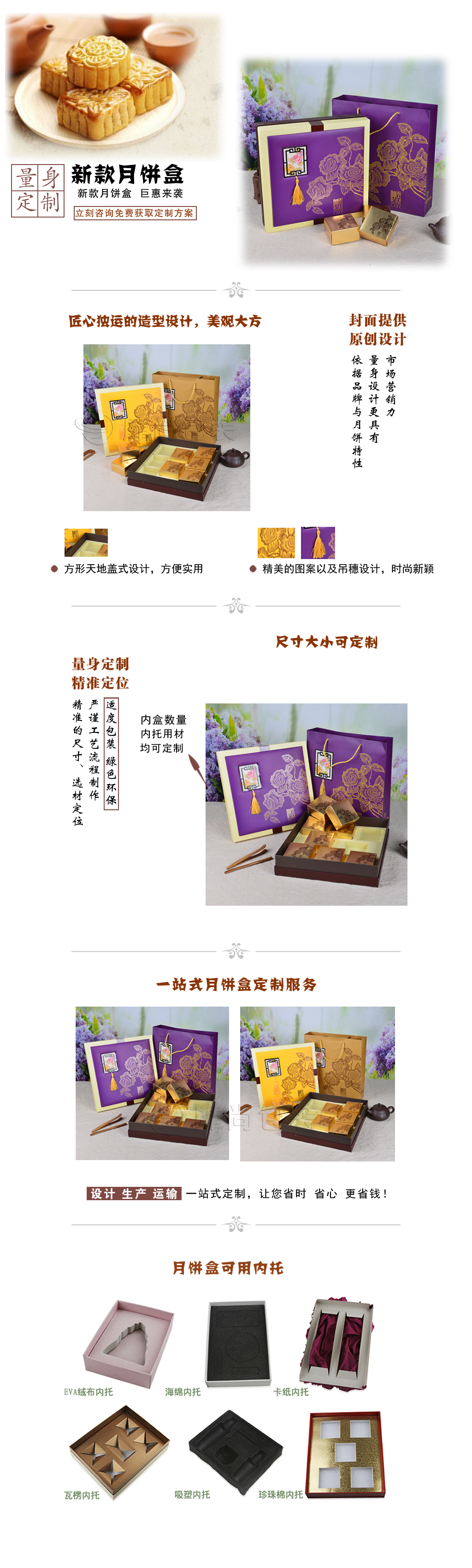 月饼盒定制