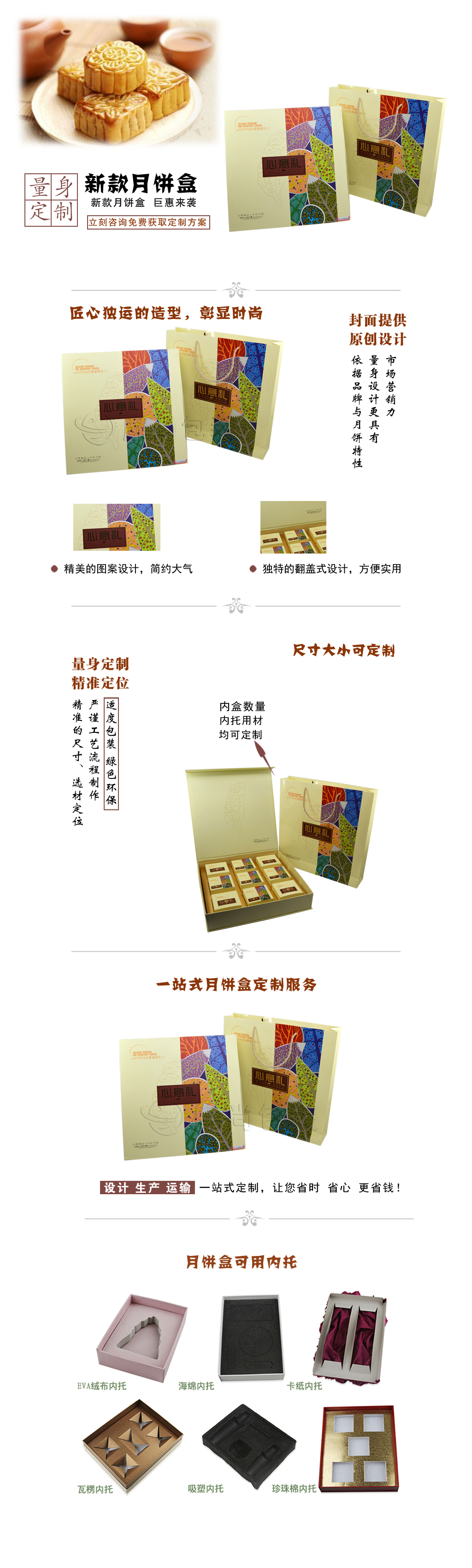 月饼盒定制