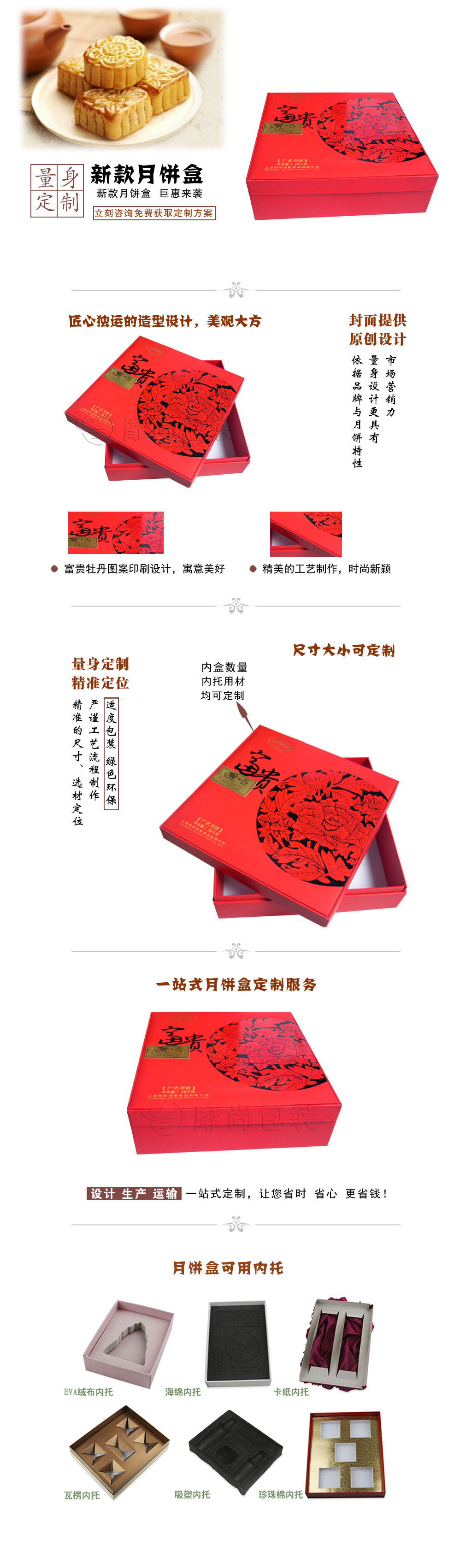 月饼盒定制