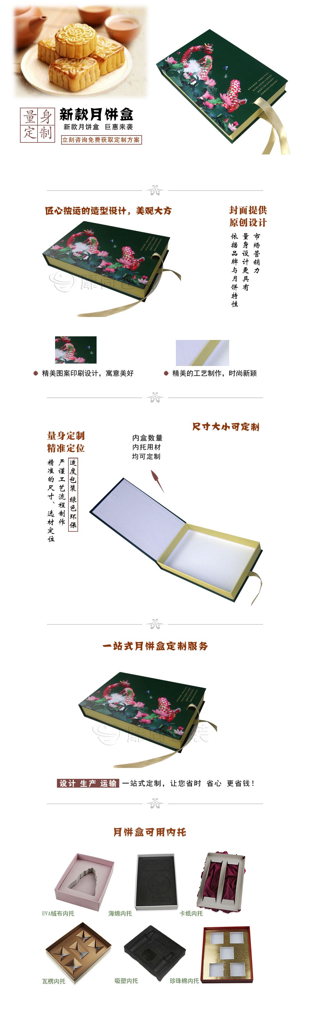 月饼盒定制