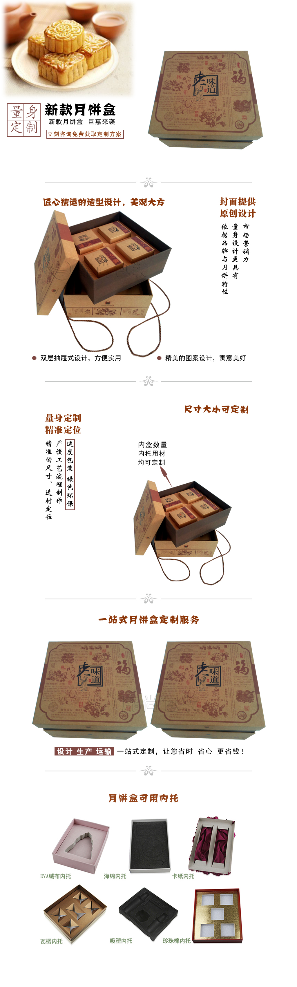 月饼盒定制