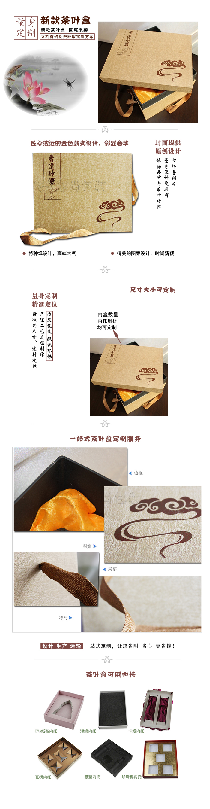 茶叶盒定制