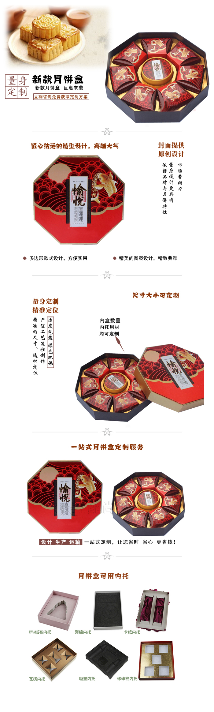 月饼盒定制