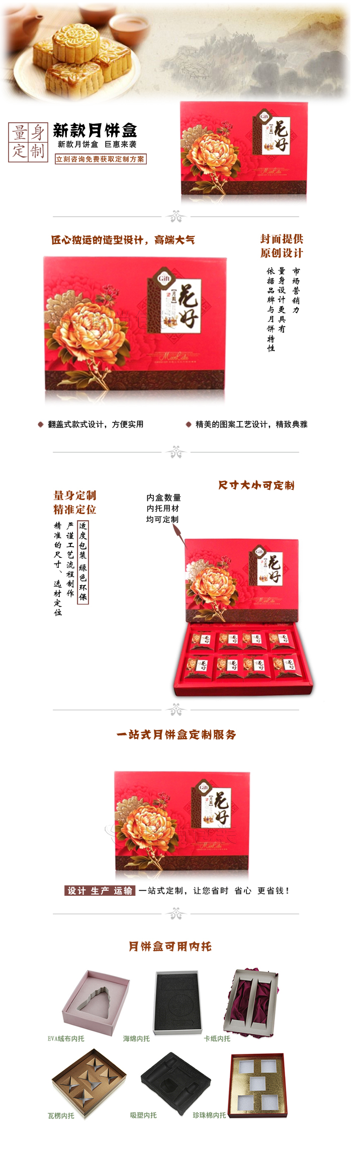 月饼盒定制