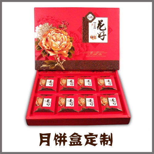 月饼盒订制