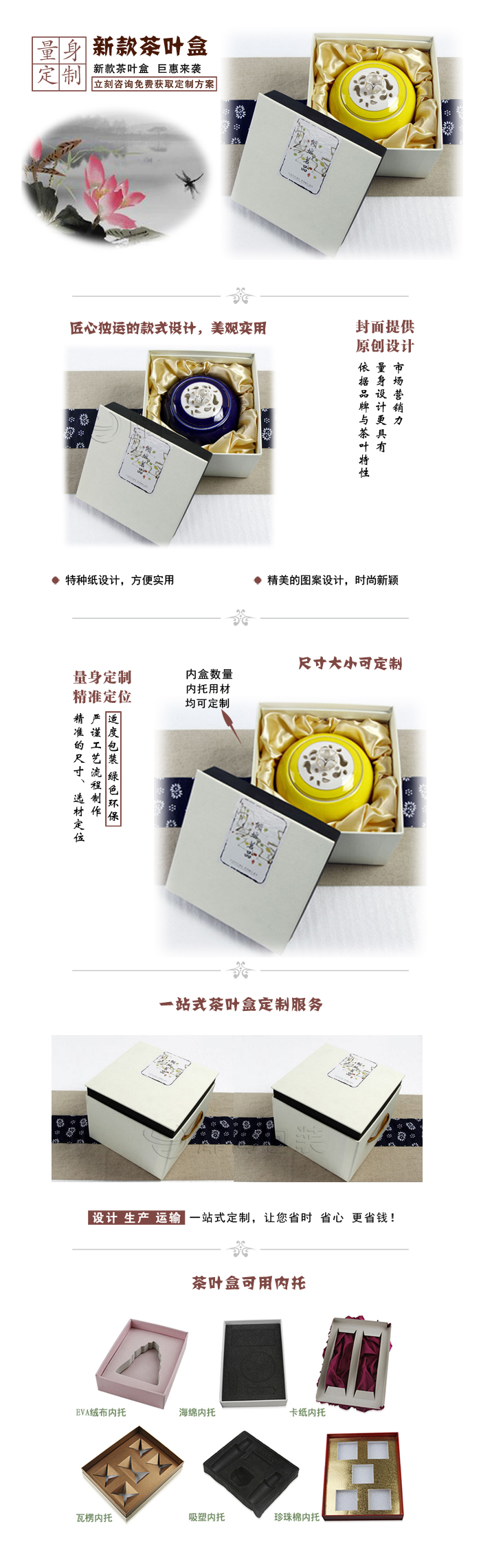茶叶盒定制
