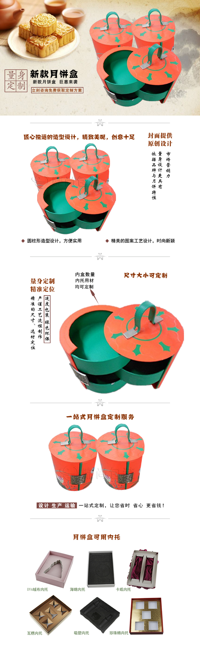 月饼盒定制