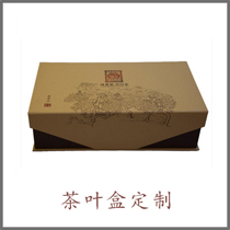 茶叶盒订制