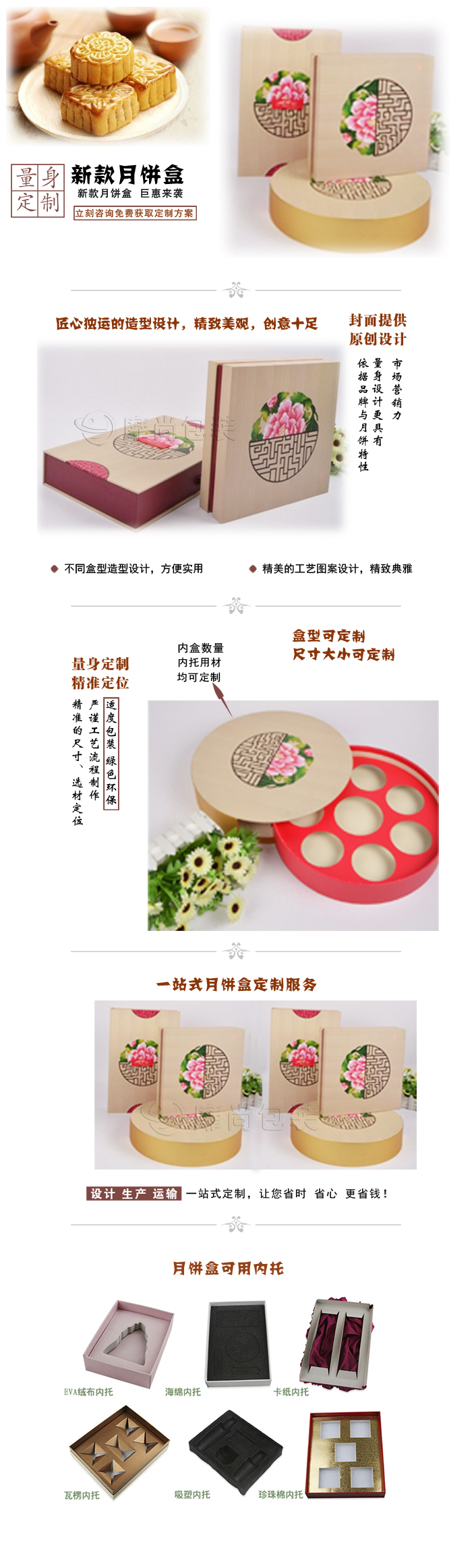 月饼盒定制