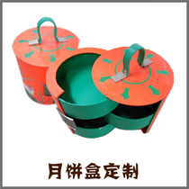 月饼盒订制