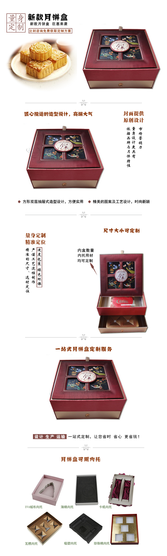月饼盒定制.