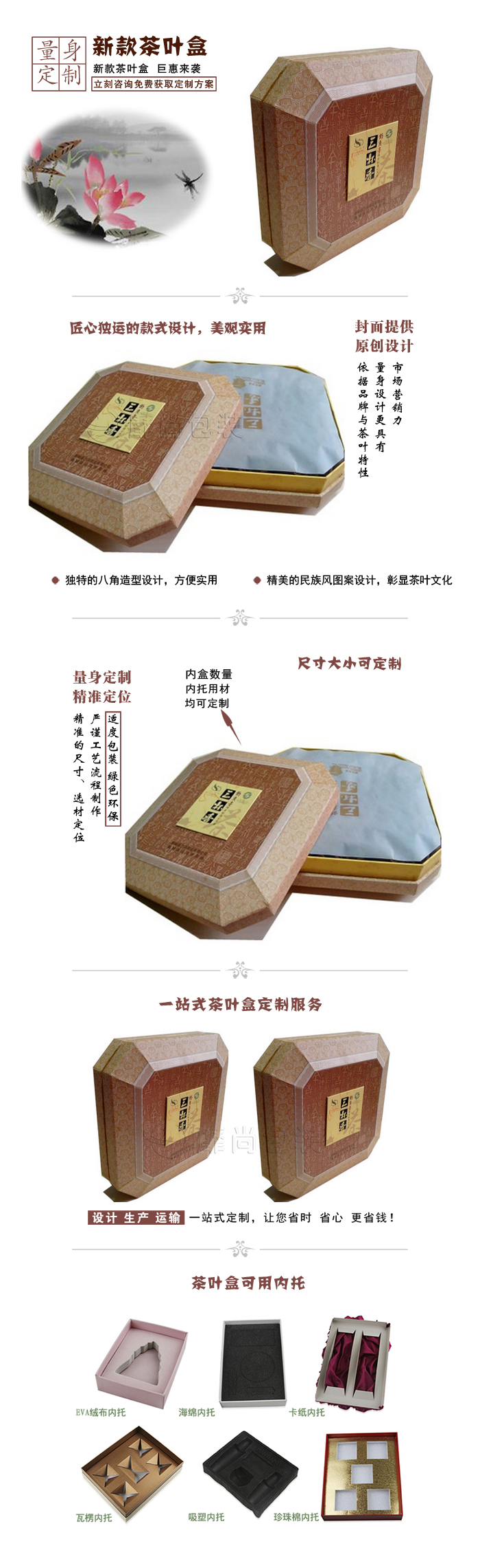 茶叶盒定制