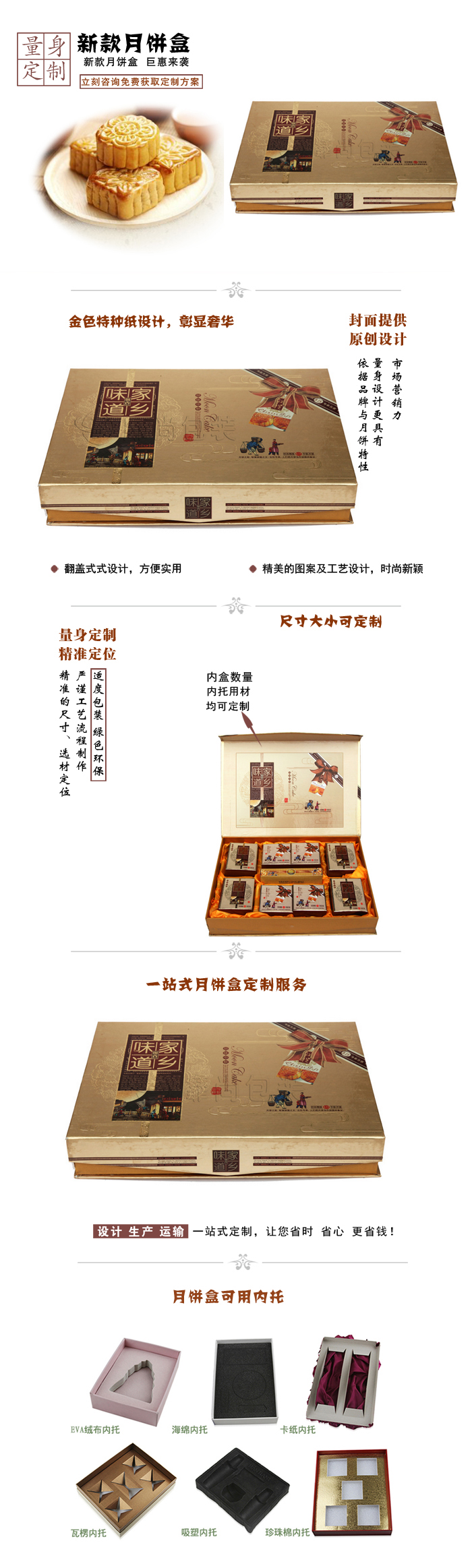 月饼盒定制