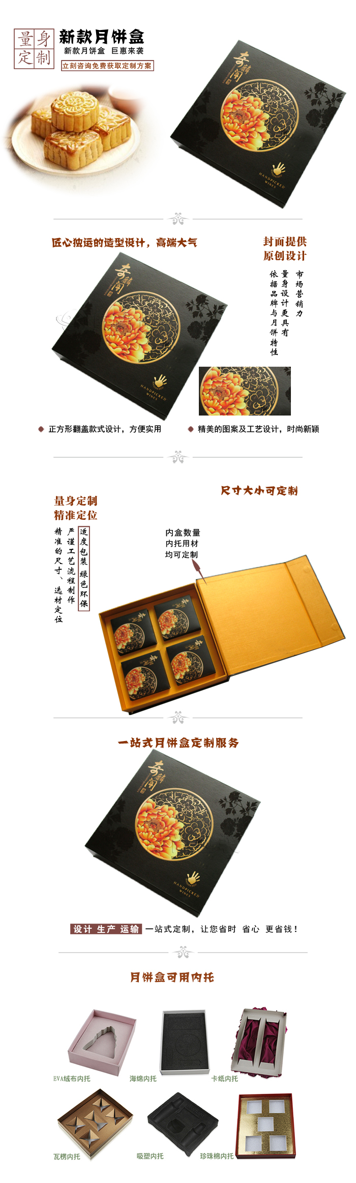 月饼盒定制