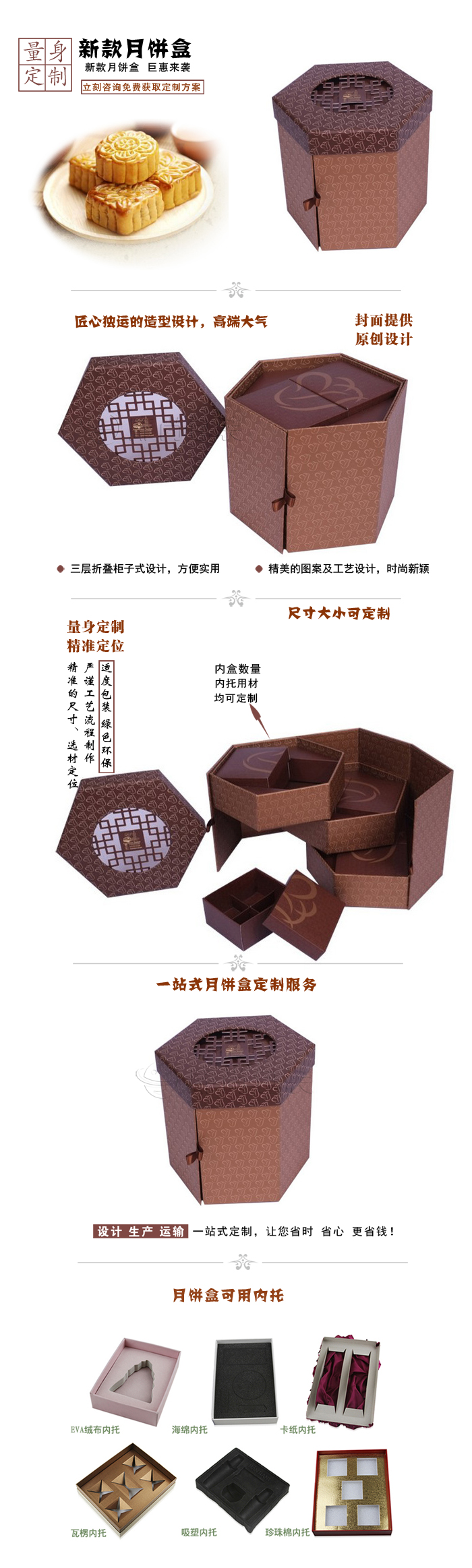月饼盒定制