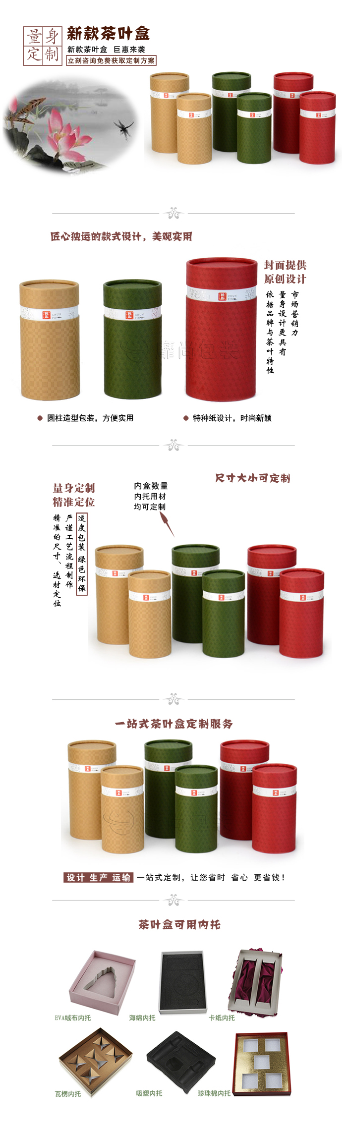 茶叶盒定制