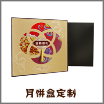 月饼盒订制